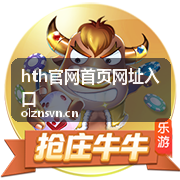 hth官网首页网址入口 历史公告归档查询